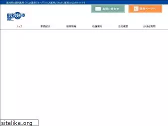drug-kuroshio.co.jp