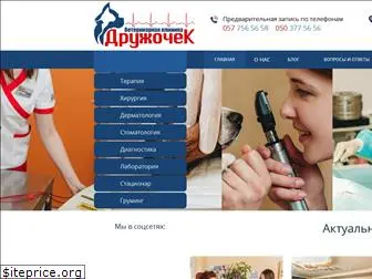 drugochek.com.ua