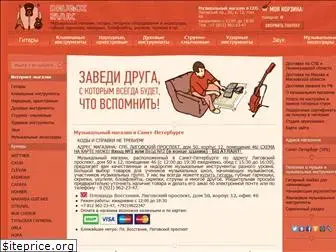 drugoizvuk.ru