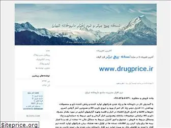drugprice.blogfa.com