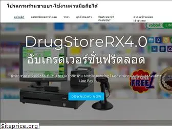drugstoresoft.com