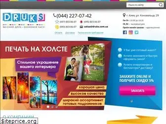 druks.com.ua