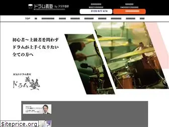 drumgijuku.net