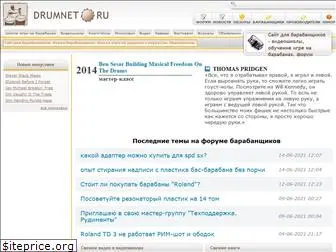 drumnet.ru