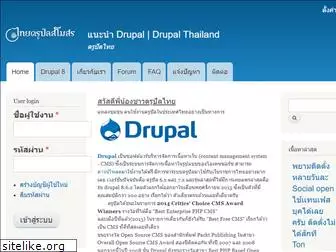 drupal.in.th