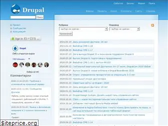 drupal.org.ru