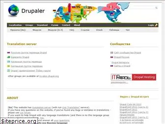 drupaler.ru