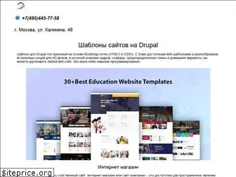 drupalstyle.ru