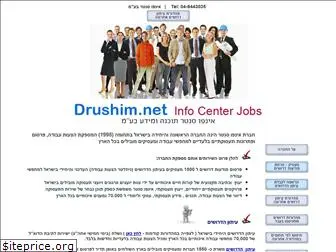 drushim.net