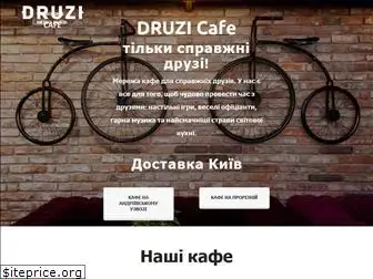 druzicafe.com.ua