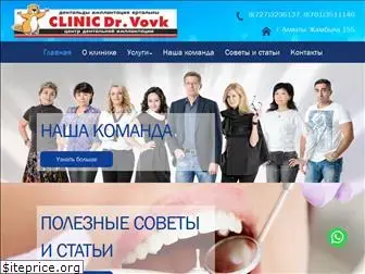 drvovk.clinic