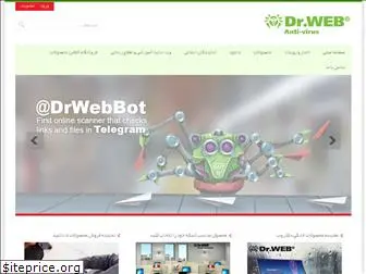 drweb-co.ir