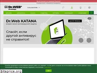 drweb.ru