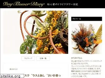 dry-flowers.net