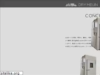 drymeijin.jp