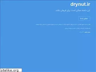 drynut.ir