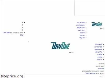 dryone.co.il