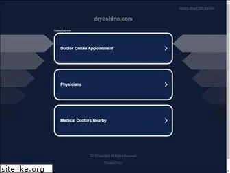 dryoshino.com