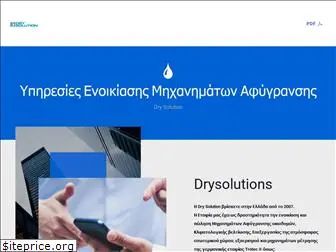 drysolution.gr