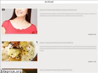 ds-2d-cad.xyz