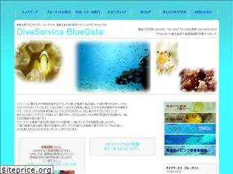 ds-bluegate.jp