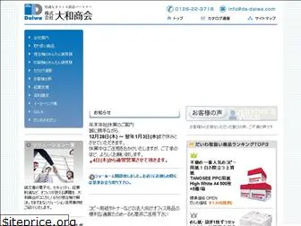 ds-daiwa.com