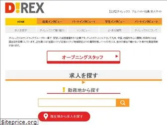 ds-direx-job.net