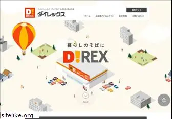 ds-direx.co.jp