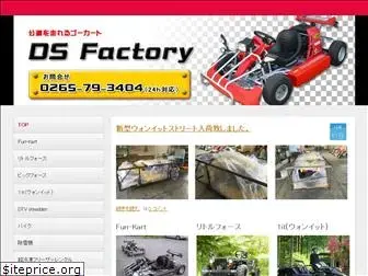 ds-factory.net