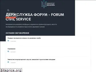 ds-forum.org.ua