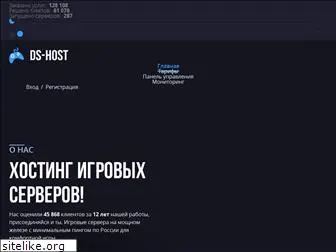 ds-host.ru