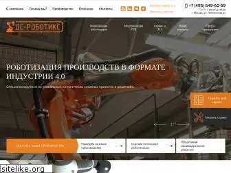 ds-robotics.ru