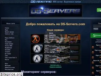 ds-servers.com