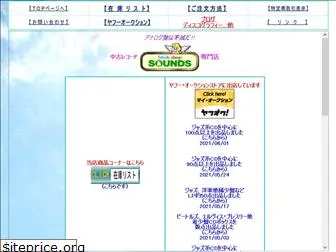 ds-sounds.jp