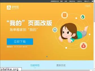 ds.alipay.com