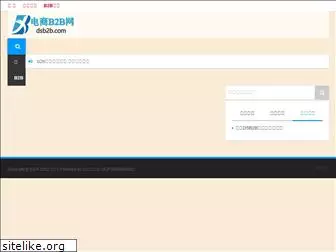 dsb2b.com