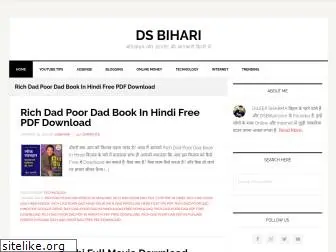 dsbihari.com