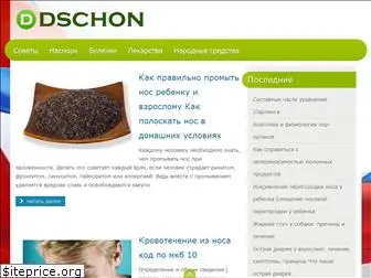 dschon.ru