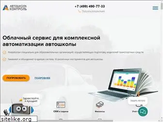 dscontrol.ru