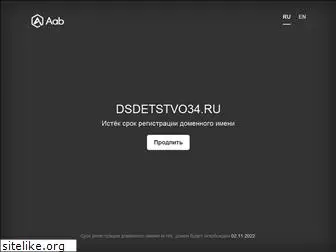 dsdetstvo34.ru