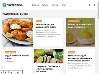 dselection.ru