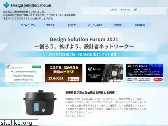 dsforum.jp