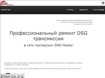 dsg-master.moscow