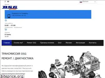 dsg-service.com.ua