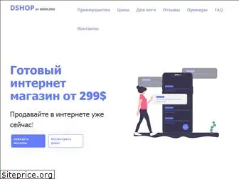 dshop.net.ua