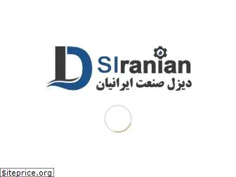 dsiranian.com