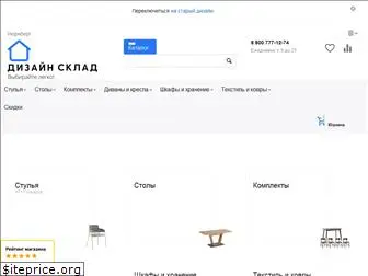 dsklad.ru