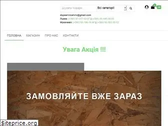 dslviv.com.ua