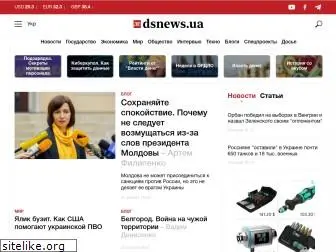 dsnews.ua