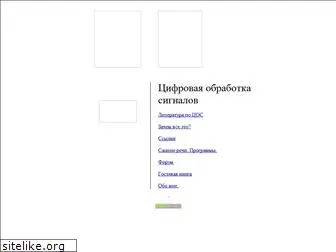 dsp-book.narod.ru